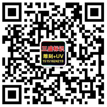 昆山廣告制作_發(fā)光字_UV 打印_黨建文化墻_門頭招牌廠家 - 三盛標(biāo)識(shí)